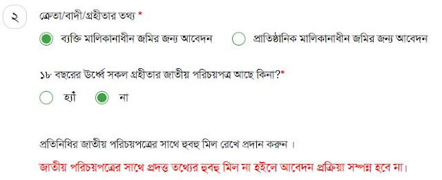 Birth Certificate Option