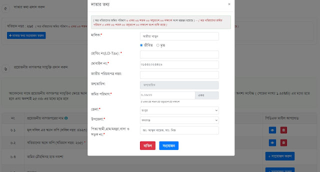 RS Khotian Owner is Donor