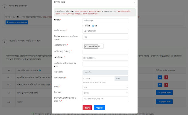 RS Khotian Owner is Dead